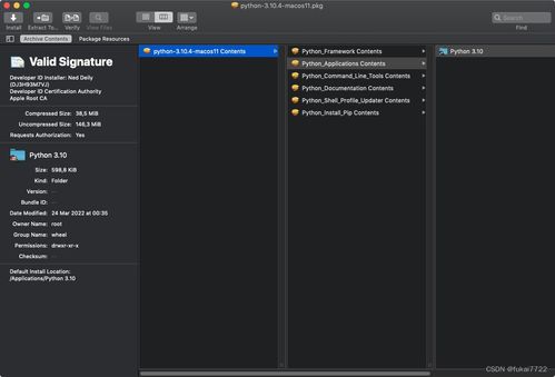 Pacifist 专为技术开发者量身打造的软件提取利器