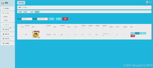 基于微信小程序的Node.js外卖点单配送系统开发